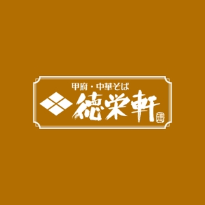 shirokuma_design (itohsyoukai)さんのラーメン店のロゴへの提案