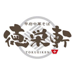 RYOJI (ryoji)さんのラーメン店のロゴへの提案