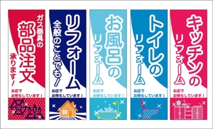 tomo_acu (tomo_acu)さんののぼり旗のデザインへの提案