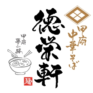 ninjin (ninjinmama)さんのラーメン店のロゴへの提案