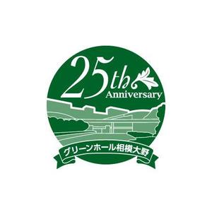 shirokuma_design (itohsyoukai)さんの複合施設「グリーンホール相模大野」25周年のロゴへの提案