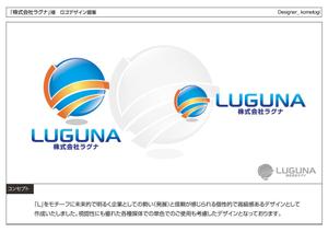 kometogi (kometogi)さんの新規設立法人　「株式会社ラグナ」の企業ロゴ（医療系企業）への提案