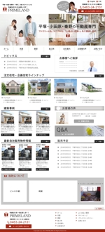 Miwako Lucyフォトグラファー (mi-koida)さんの不動産会社のトップデザインへの提案