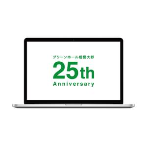 tanaka10 (tanaka10)さんの複合施設「グリーンホール相模大野」25周年のロゴへの提案