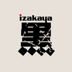 atomgra (atomgra)さんの居酒屋バル「IZAKAYA　黒」のロゴへの提案