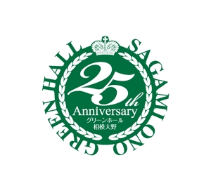 King_J (king_j)さんの複合施設「グリーンホール相模大野」25周年のロゴへの提案