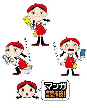 nakaco (nakaco)さんの200万DL突破の大人気アプリ「マンガ読破！」の公式キャラクターデザイン【継続依頼あり】への提案