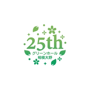 nakagawak (nakagawak)さんの複合施設「グリーンホール相模大野」25周年のロゴへの提案