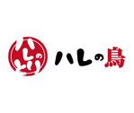 orangemint (orangemint)さんの持ち帰りからあげ専門店「ハレの鳥」のロゴへの提案