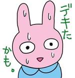 しろうさ (shirousamint)さんの女子会のような雰囲気で女子同士が使えそうなLINEスタンプ作成への提案