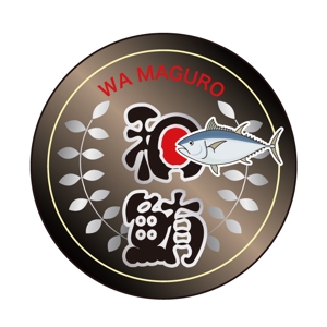 sacuman (sacuman)さんの日本品質のマグロ認証「和鮪」のロゴへの提案