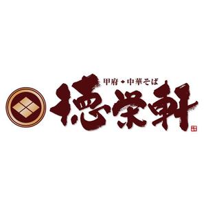 すみれ (sumire0417)さんのラーメン店のロゴへの提案