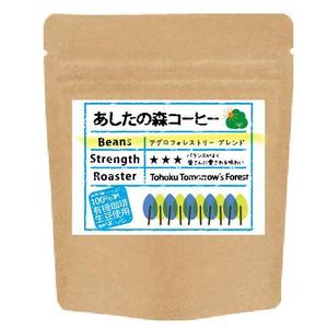 Integrated Designer (kahorich)さんの有機栽培フェアトレードコーヒーのパッケージラベルデザインへの提案