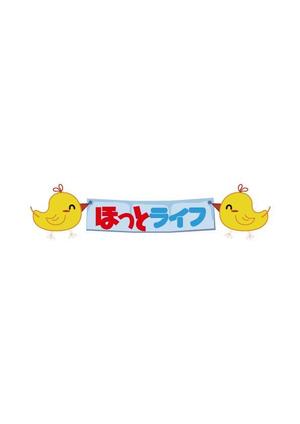 アルファアンドオメガ (alpomega)さんのお客様向けニュースレターのタイトルロゴ制作への提案