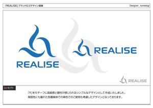 kometogi (kometogi)さんの競泳水着を中心としたコスチュームブランド『REALISE』のロゴへの提案