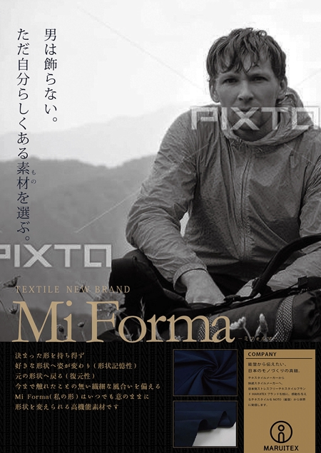 さくらまちデザイン (yoshico_hirakata)さんの弊社テキスタイルブランド「MiForma」への提案