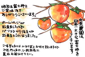 藤島然友 (chomomo)さんの手書きチラシ・絵手紙風DMチラシへの提案
