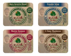 m-dtp (kubo)さんの有機栽培フェアトレードコーヒーのパッケージラベルデザインへの提案