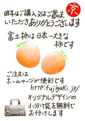 kiri (beet)さんの手書きチラシ・絵手紙風DMチラシへの提案