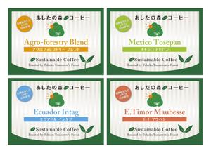 SAM CREATE (shibaneko7)さんの有機栽培フェアトレードコーヒーのパッケージラベルデザインへの提案