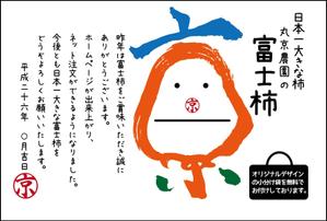 momo (momo100)さんの手書きチラシ・絵手紙風DMチラシへの提案