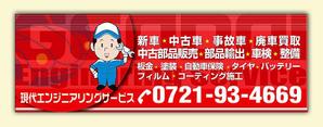 さんの自動車会社の店舗正面のメイン看板製作を依頼しますへの提案