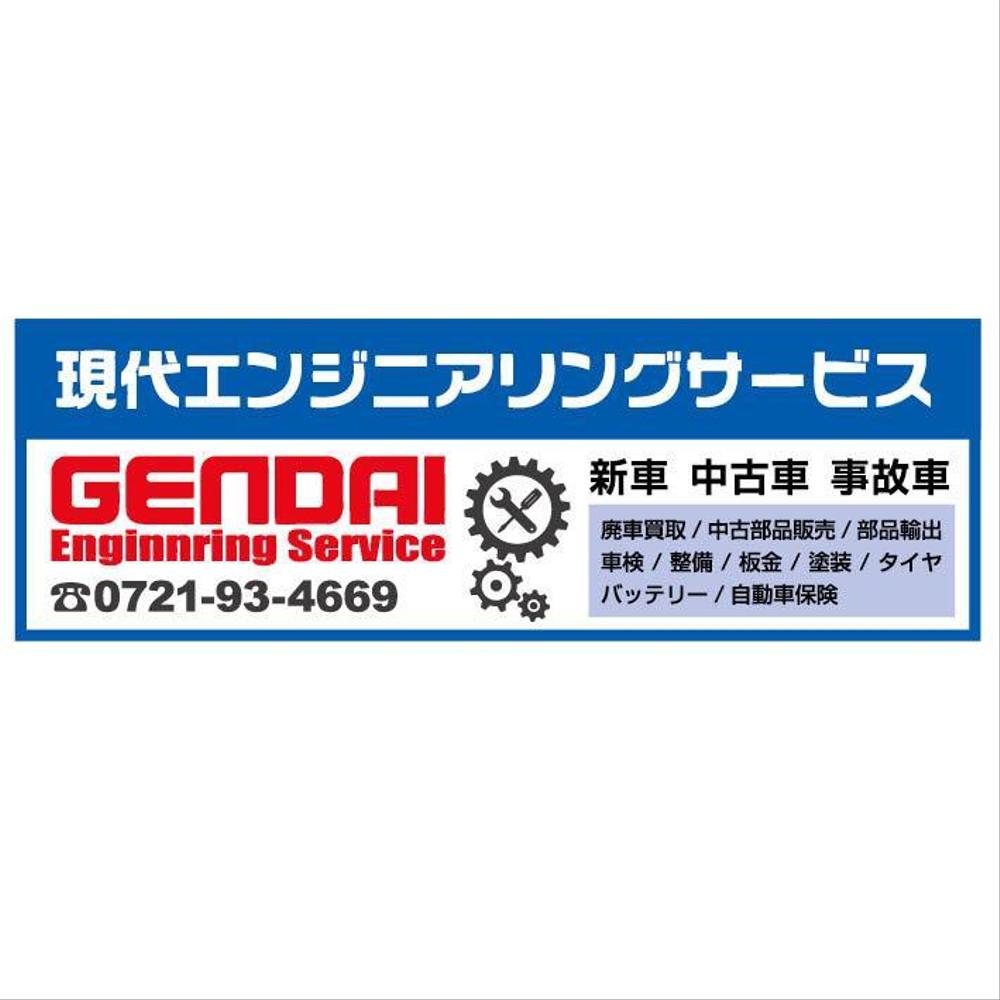 自動車会社の店舗正面のメイン看板製作を依頼します