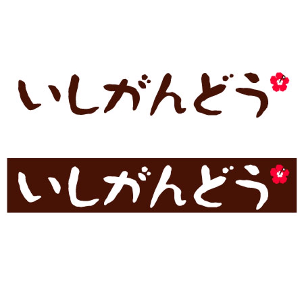 沖縄料理の食堂のロゴ作成について