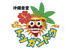 shin (shin)さんの沖縄料理の食堂のロゴ作成についてへの提案