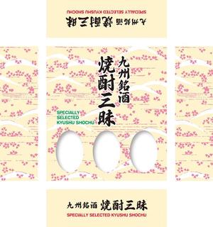 コカジ・クリエート (kokaji_create)さんの九州ブランド　新商品の箱デザインへの提案