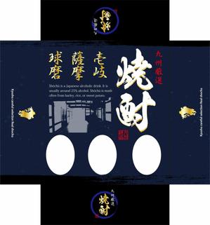 Big moon design (big-moon)さんの九州ブランド　新商品の箱デザインへの提案