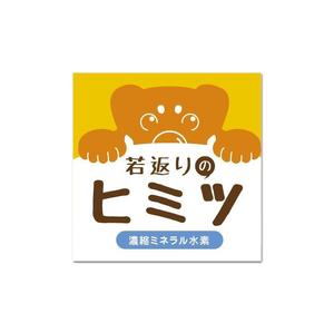 なつの (handsome836)さんの新発売のペット用サプリメントのラベルデザインをお願いします＾＾への提案