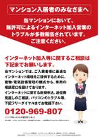 BASIC (do-basic)さんのマンション掲示用のポスターデザインへの提案