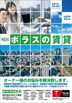 catman0821 (fat_man)さんの賃貸オーナー向けのポスターの制作への提案