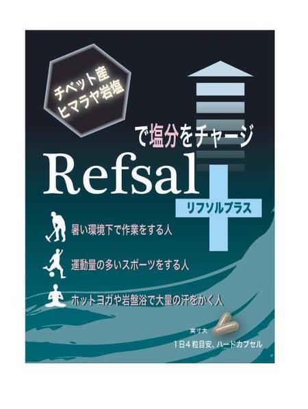 安武麻紀 (mokacoco)さんのチベット産ヒマラヤ岩塩カプセルパッケージデザインへの提案