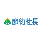 S design (saito48)さんの節約ブログ「節約社長」のロゴへの提案