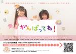 BASIC (do-basic)さんの人材募集のチラシへの提案
