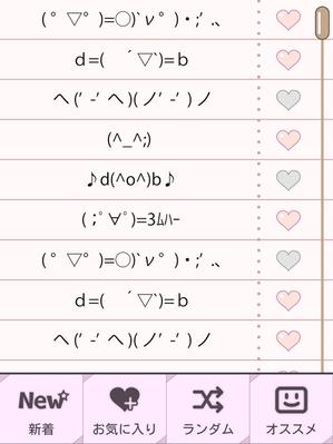 johannes (johannes)さんの【1画面のみ】女性向け「顔文字辞書アプリ」画面デザイン制作への提案