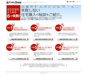 gustav (gustav)さんの住宅会社のWebサイトデザイン（トップと下層ページ１ページ、計２ページ）への提案
