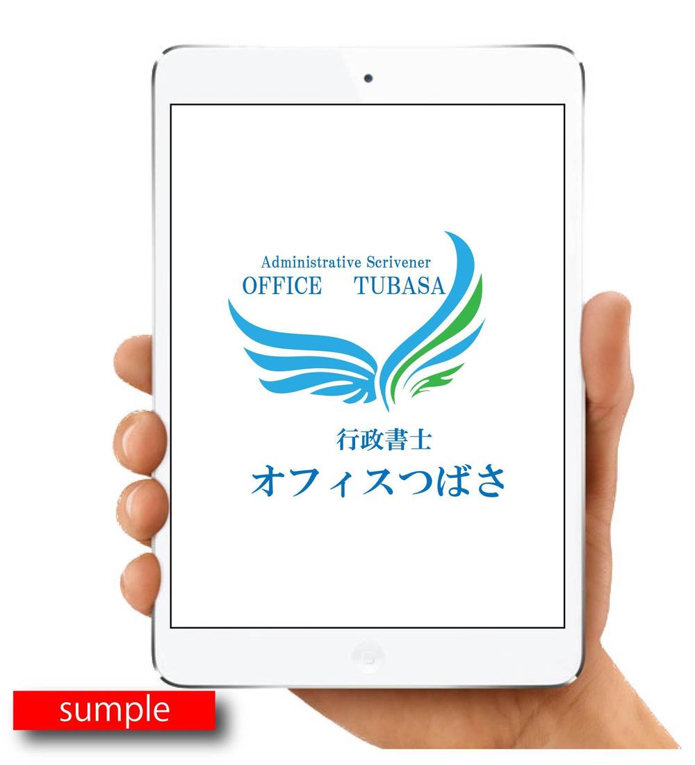 行政書士事務所のロゴ及び名称表記