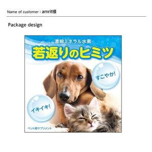 DESIGN DIVE (mstk0711)さんの新発売のペット用サプリメントのラベルデザインをお願いします＾＾への提案