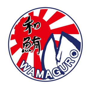 violet_19さんの日本品質のマグロ認証「和鮪」のロゴへの提案