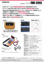 BASIC (do-basic)さんの新製品　IVH-2000Zのカタログ作成への提案