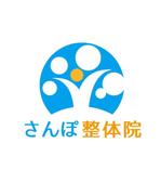 orangemint (orangemint)さんの新規オープンの整体院「さんぽ整体院」への提案
