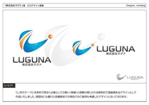 kometogi (kometogi)さんの新規設立法人　「株式会社ラグナ」の企業ロゴ（医療系企業）への提案