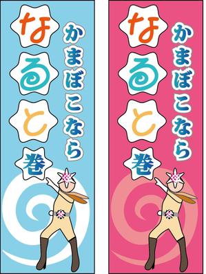maiz55さんの新作商品のパッケージデザインへの提案