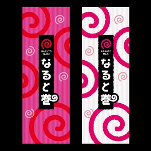川原真一郎 (DesignUP)さんの新作商品のパッケージデザインへの提案