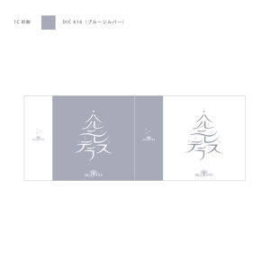 S design (saito48)さんの軽井沢 星野リゾート・ハルニレテラス クリスマスショップバック（手提げ袋）のデザインへの提案