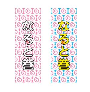 meguminnさんの新作商品のパッケージデザインへの提案