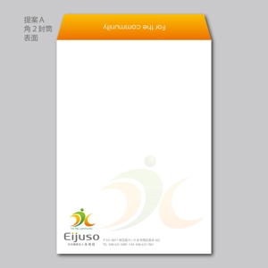 elimsenii design (house_1122)さんの社会福祉法人の会社封筒のデザインへの提案